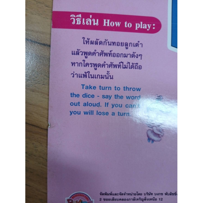 Barbie Fairytopia Magic of the Rainbow สมุดภาพระบายสี **รบกวนเลื่อนดูสภาพหนังสือก่อนการสั่งซื้อ**